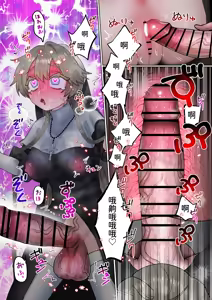 Page 12 of Akuma ni Toritsukareteru to Omotteru Futanari Seishokusha-chan - preview thumbnail