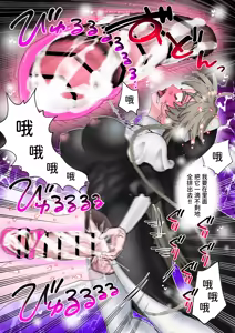Page 16 of Akuma ni Toritsukareteru to Omotteru Futanari Seishokusha-chan - preview thumbnail