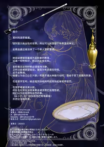 Page 19 of Akuma ni Toritsukareteru to Omotteru Futanari Seishokusha-chan - preview thumbnail