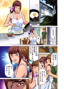 Page 125 of Gikei ni Yobai o Sareta Watashi wa Ikudotonaku Zecchou o Kurikaeshita (full color) 1-17 (decensored) - preview thumbnail