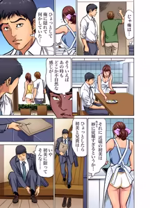 Page 127 of Gikei ni Yobai o Sareta Watashi wa Ikudotonaku Zecchou o Kurikaeshita (full color) 1-17 (decensored) - preview thumbnail