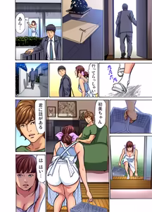 Page 128 of Gikei ni Yobai o Sareta Watashi wa Ikudotonaku Zecchou o Kurikaeshita (full color) 1-17 (decensored) - preview thumbnail