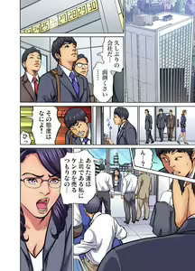 Page 293 of Gikei ni Yobai o Sareta Watashi wa Ikudotonaku Zecchou o Kurikaeshita (full color) 1-17 (decensored) - preview thumbnail