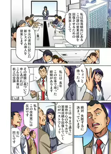 Page 309 of Gikei ni Yobai o Sareta Watashi wa Ikudotonaku Zecchou o Kurikaeshita (full color) 1-17 (decensored) - preview thumbnail