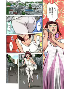 Page 408 of Gikei ni Yobai o Sareta Watashi wa Ikudotonaku Zecchou o Kurikaeshita (full color) 1-17 (decensored) - preview thumbnail