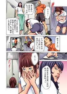 Page 548 of Gikei ni Yobai o Sareta Watashi wa Ikudotonaku Zecchou o Kurikaeshita (full color) 1-17 (decensored) - preview thumbnail
