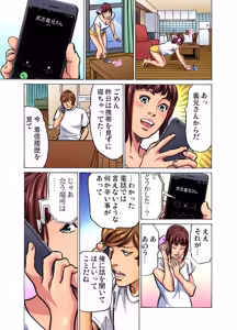 Page 570 of Gikei ni Yobai o Sareta Watashi wa Ikudotonaku Zecchou o Kurikaeshita (full color) 1-17 (decensored) - preview thumbnail