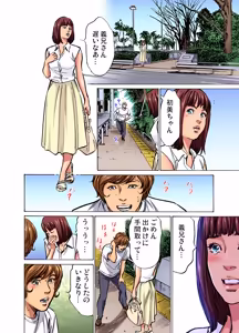 Page 571 of Gikei ni Yobai o Sareta Watashi wa Ikudotonaku Zecchou o Kurikaeshita (full color) 1-17 (decensored) - preview thumbnail
