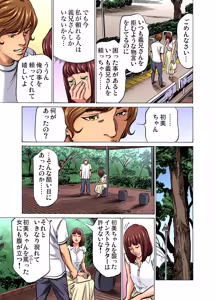 Page 572 of Gikei ni Yobai o Sareta Watashi wa Ikudotonaku Zecchou o Kurikaeshita (full color) 1-17 (decensored) - preview thumbnail