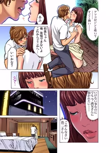 Page 576 of Gikei ni Yobai o Sareta Watashi wa Ikudotonaku Zecchou o Kurikaeshita (full color) 1-17 (decensored) - preview thumbnail