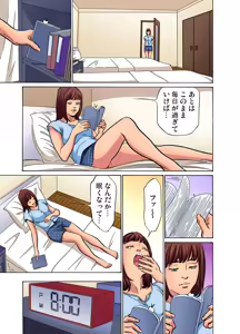 Page 92 of Gikei ni Yobai o Sareta Watashi wa Ikudotonaku Zecchou o Kurikaeshita (full color) 1-17 (decensored) - preview thumbnail