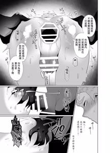 Page 16 of 有女友的聖騎士・淪為雌性變成新娘♂♡ - preview thumbnail
