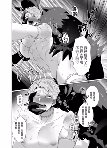 Page 17 of 有女友的聖騎士・淪為雌性變成新娘♂♡ - preview thumbnail