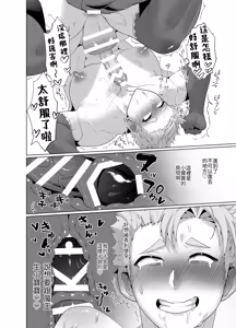 Page 43 of 有女友的聖騎士・淪為雌性變成新娘♂♡ - preview thumbnail