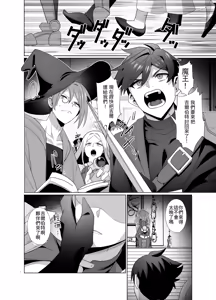 Page 51 of 有女友的聖騎士・淪為雌性變成新娘♂♡ - preview thumbnail