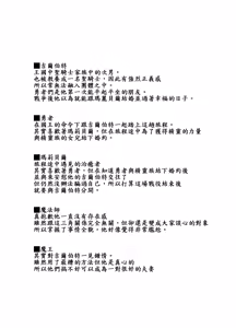 Page 56 of 有女友的聖騎士・淪為雌性變成新娘♂♡ - preview thumbnail