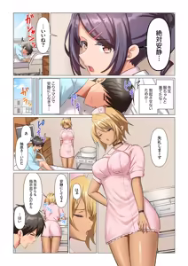 Page 106 of Kyousei Nyuuin ~Taiin suru made 100-nin no Nurse ni Shasei Kanri Saretemasu~ 1-10 - preview thumbnail
