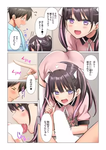 Page 139 of Kyousei Nyuuin ~Taiin suru made 100-nin no Nurse ni Shasei Kanri Saretemasu~ 1-10 - preview thumbnail
