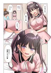 Page 145 of Kyousei Nyuuin ~Taiin suru made 100-nin no Nurse ni Shasei Kanri Saretemasu~ 1-10 - preview thumbnail