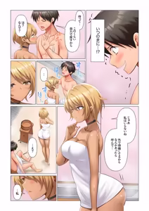 Page 196 of Kyousei Nyuuin ~Taiin suru made 100-nin no Nurse ni Shasei Kanri Saretemasu~ 1-10 - preview thumbnail