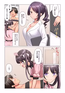 Page 246 of Kyousei Nyuuin ~Taiin suru made 100-nin no Nurse ni Shasei Kanri Saretemasu~ 1-10 - preview thumbnail