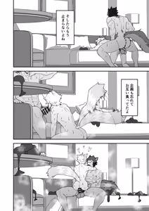 Page 16 of Bideoya no Susume - preview thumbnail