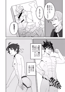 Page 4 of Bideoya no Susume - preview thumbnail