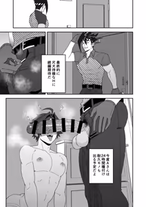 Page 7 of Bideoya no Susume - preview thumbnail