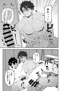 Page 11 of Atama o Karappo ni Shite Yomu FateGO SKB Hon 3 - preview thumbnail