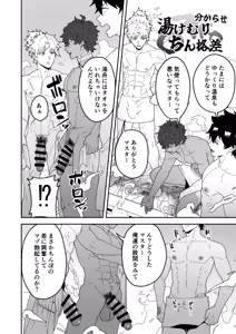Page 12 of Atama o Karappo ni Shite Yomu FateGO SKB Hon 3 - preview thumbnail