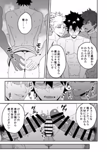 Page 13 of Atama o Karappo ni Shite Yomu FateGO SKB Hon 3 - preview thumbnail