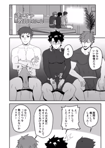 Page 16 of Atama o Karappo ni Shite Yomu FateGO SKB Hon 3 - preview thumbnail