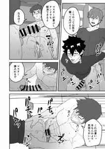 Page 18 of Atama o Karappo ni Shite Yomu FateGO SKB Hon 3 - preview thumbnail