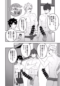 Page 20 of Atama o Karappo ni Shite Yomu FateGO SKB Hon 3 - preview thumbnail