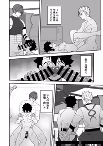 Page 26 of Atama o Karappo ni Shite Yomu FateGO SKB Hon 3 - preview thumbnail