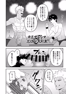 Page 28 of Atama o Karappo ni Shite Yomu FateGO SKB Hon 3 - preview thumbnail