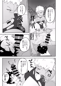 Page 29 of Atama o Karappo ni Shite Yomu FateGO SKB Hon 3 - preview thumbnail