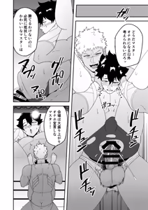 Page 30 of Atama o Karappo ni Shite Yomu FateGO SKB Hon 3 - preview thumbnail