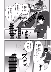 Page 32 of Atama o Karappo ni Shite Yomu FateGO SKB Hon 3 - preview thumbnail