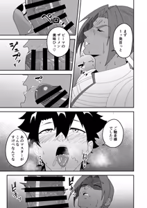 Page 37 of Atama o Karappo ni Shite Yomu FateGO SKB Hon 3 - preview thumbnail
