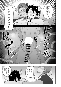 Page 43 of Atama o Karappo ni Shite Yomu FateGO SKB Hon 3 - preview thumbnail