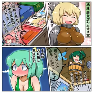 Page 1076 of るり (38543559) 2019.3.3-2026.5.18 - preview thumbnail
