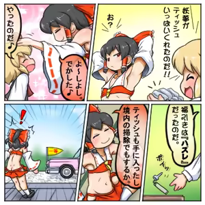 Page 1088 of るり (38543559) 2019.3.3-2026.5.18 - preview thumbnail