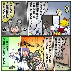 Page 1101 of るり (38543559) 2019.3.3-2026.5.18 - preview thumbnail