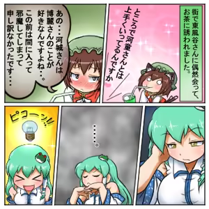 Page 1268 of るり (38543559) 2019.3.3-2026.5.18 - preview thumbnail