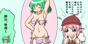 Page 138 of るり (38543559) 2019.3.3-2026.5.18 - preview thumbnail