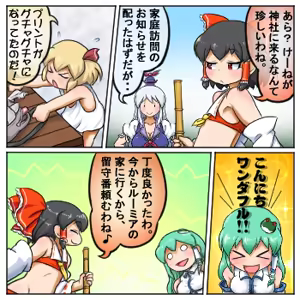 Page 1618 of るり (38543559) 2019.3.3-2026.5.18 - preview thumbnail