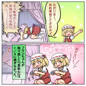 Page 1775 of るり (38543559) 2019.3.3-2026.5.18 - preview thumbnail