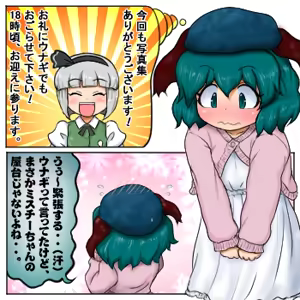 Page 1787 of るり (38543559) 2019.3.3-2026.5.18 - preview thumbnail