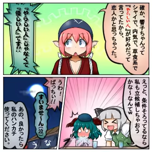 Page 1789 of るり (38543559) 2019.3.3-2026.5.18 - preview thumbnail